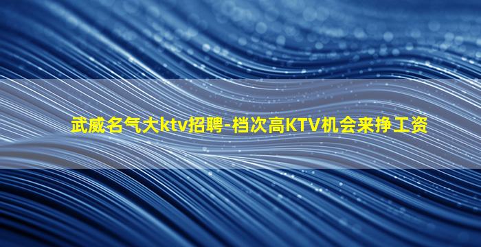吐鲁番酒吧招聘
